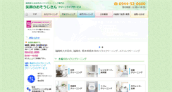 Desktop Screenshot of clean-life.cc