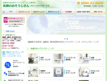 Tablet Screenshot of clean-life.cc